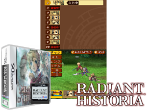 Radiant Historia (Japan) Cover